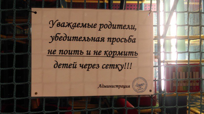 Просьба не опаздывать